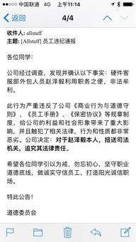 360通报内部反腐 涉案外包人员获刑